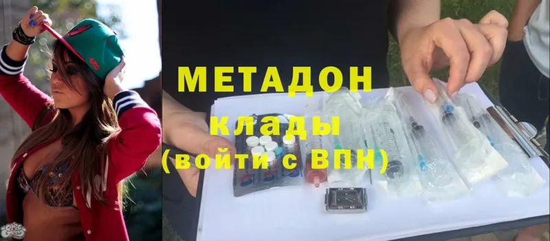 МЕТАДОН methadone  даркнет сайт  Дорогобуж 